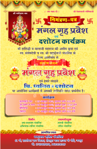Invitation Card